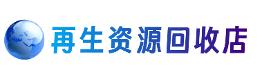 资溪县购物卡回收站