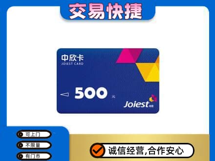 资溪县回收中欣卡