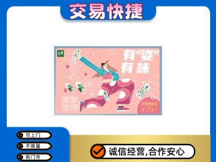 资溪县购物卡回收伊利礼品卡.jpg
