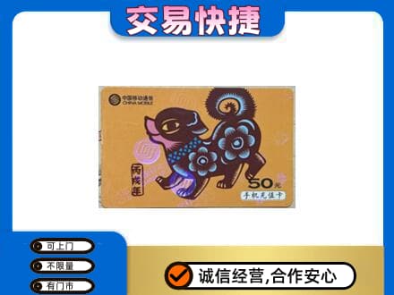 资溪县购物卡回收移动卡.jpg