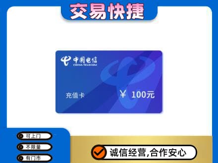 资溪县回收电信卡