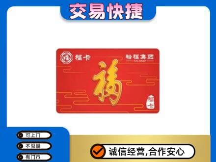 资溪县回收富裕集团卡