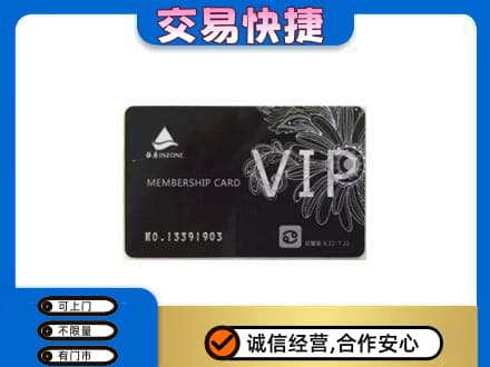 资溪县回收银座卡