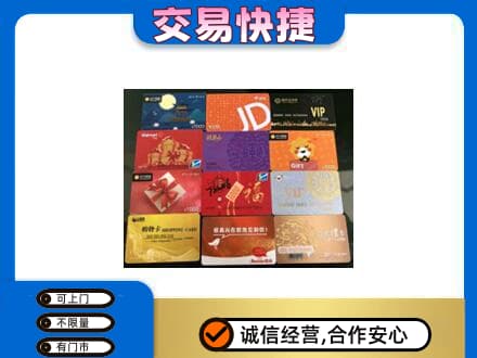 资溪县回收网购卡