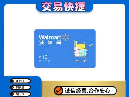 资溪县回收沃尔玛卡