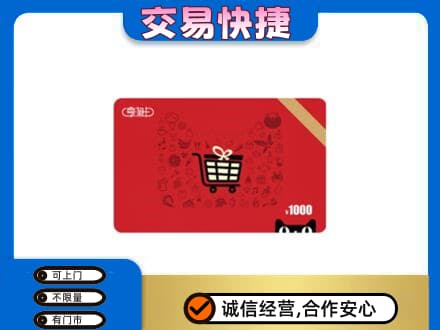 资溪县回收享淘卡