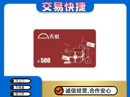 资溪县回收天虹卡
