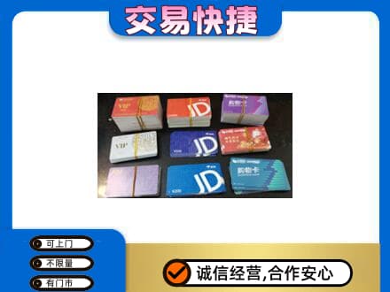 资溪县回收超市卡