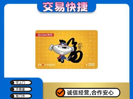 资溪县购物卡回收京东E卡.jpg