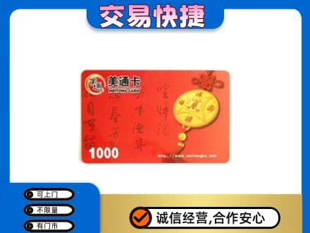 资溪县购物卡回收美通卡.jpg