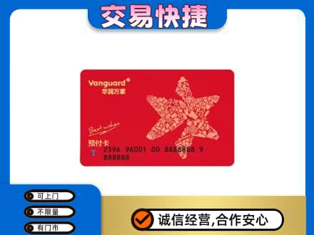 资溪县购物卡回收华润万家卡.jpg