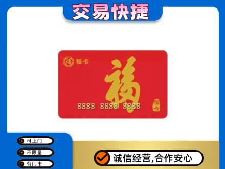 资溪县回收福卡