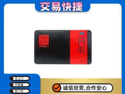 资溪县高价回收阿胶