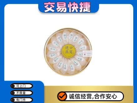 资溪县高价回收进口燕窝