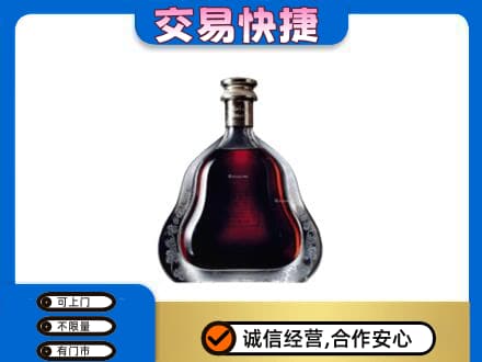 资溪县高价回收轩尼诗李察