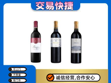 资溪县高价回收拉菲红酒