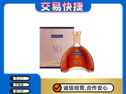 资溪县洋酒回收马爹利XO.jpg