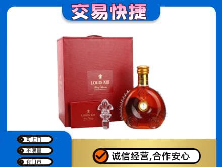 资溪县洋酒回收路易十三礼盒.jpg