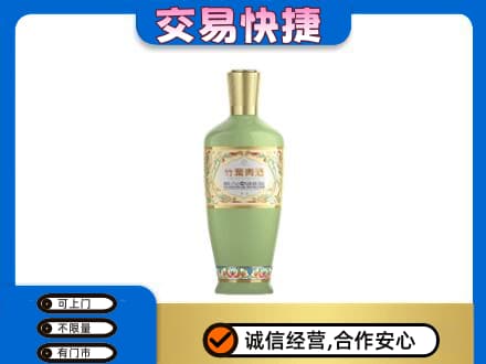资溪县名酒回收竹叶青酒.jpg