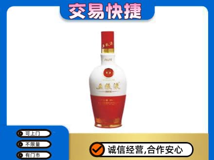资溪县回收五粮液1618