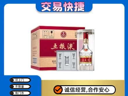 资溪县名酒回收五粮液原件.jpg