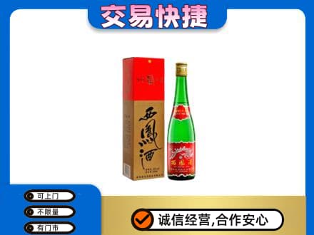 资溪县名酒回收西凤酒.jpg