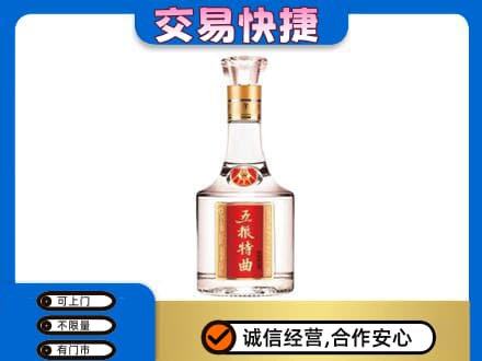 资溪县名酒回收五粮特曲.jpg