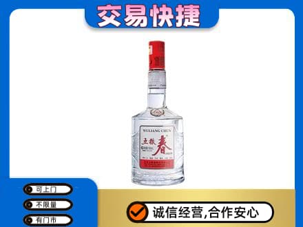 资溪县名酒回收五粮春.jpg