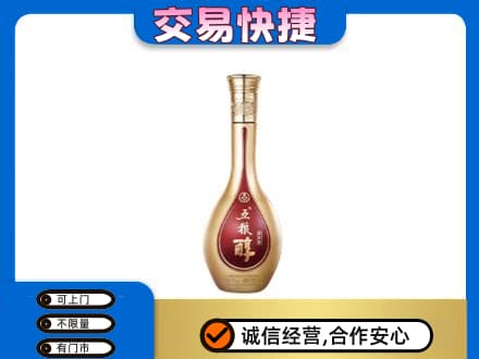 资溪县名酒回收五粮醇.jpg