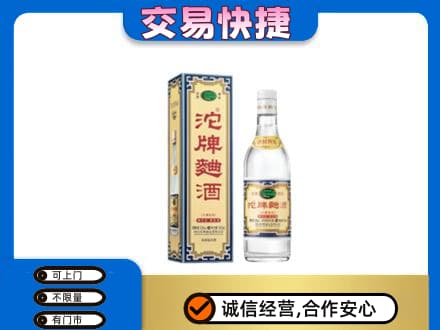 资溪县名酒回收沱牌曲酒.jpg