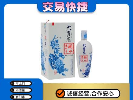 资溪县回收老白干大青花
