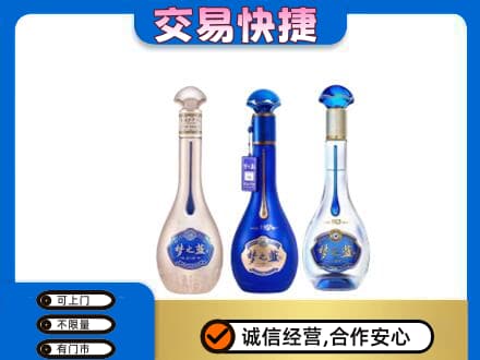资溪县名酒回收梦之蓝系列.jpg