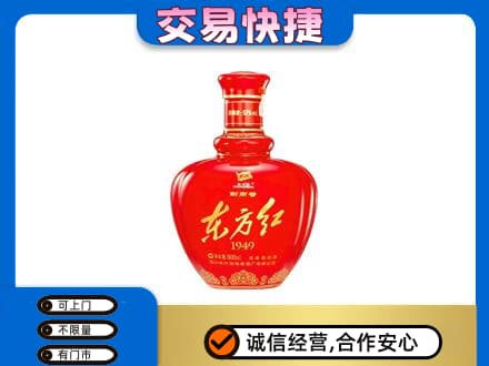资溪县回收剑南春东方红
