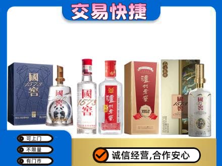 资溪县回收国窖酒