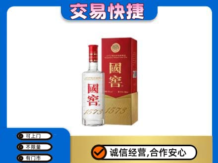 资溪县名酒回收国窖1573.jpg