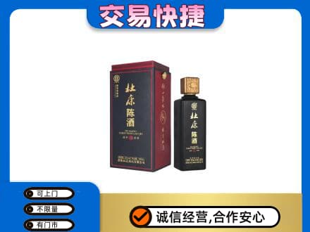 资溪县名酒回收杜康.jpg