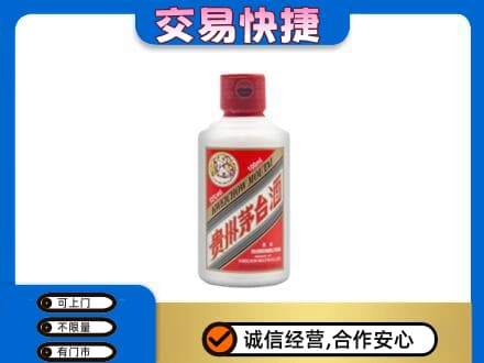 资溪县回收茅台小可爱