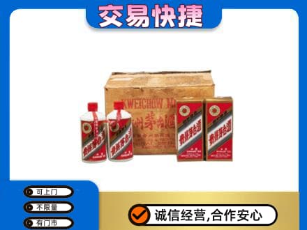 资溪县回收五星茅台酒