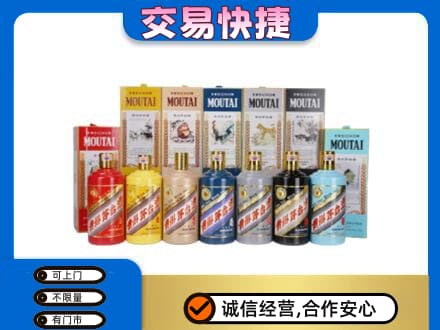 资溪县回收生肖茅台酒