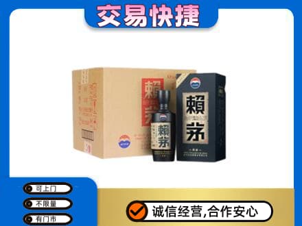 资溪县回收赖茅